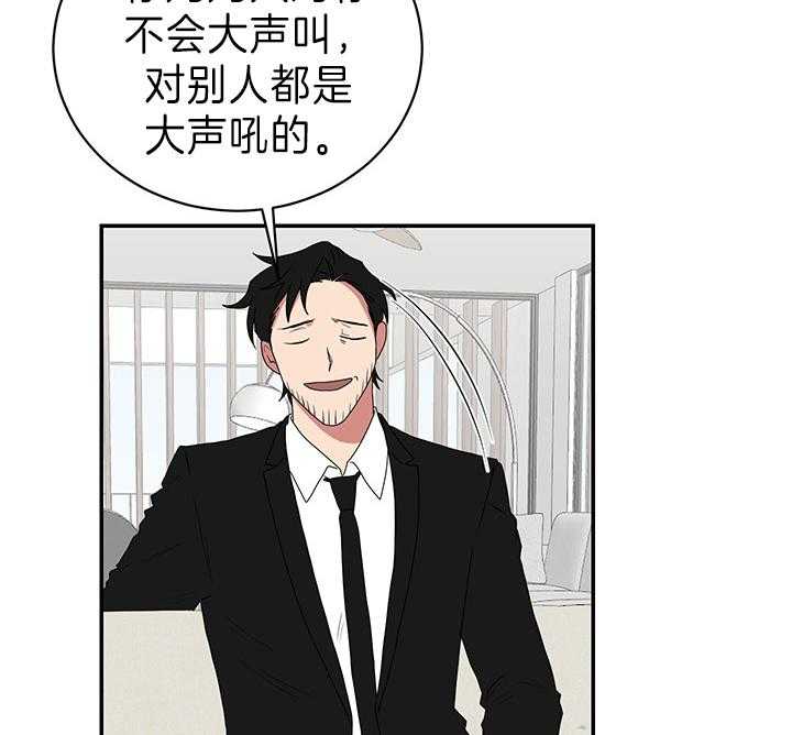 《我被大佬圈养了》漫画最新章节第86话 意外的客人免费下拉式在线观看章节第【22】张图片