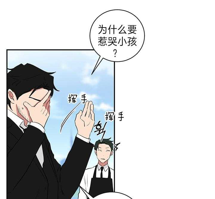 《我被大佬圈养了》漫画最新章节第87话 试探免费下拉式在线观看章节第【17】张图片