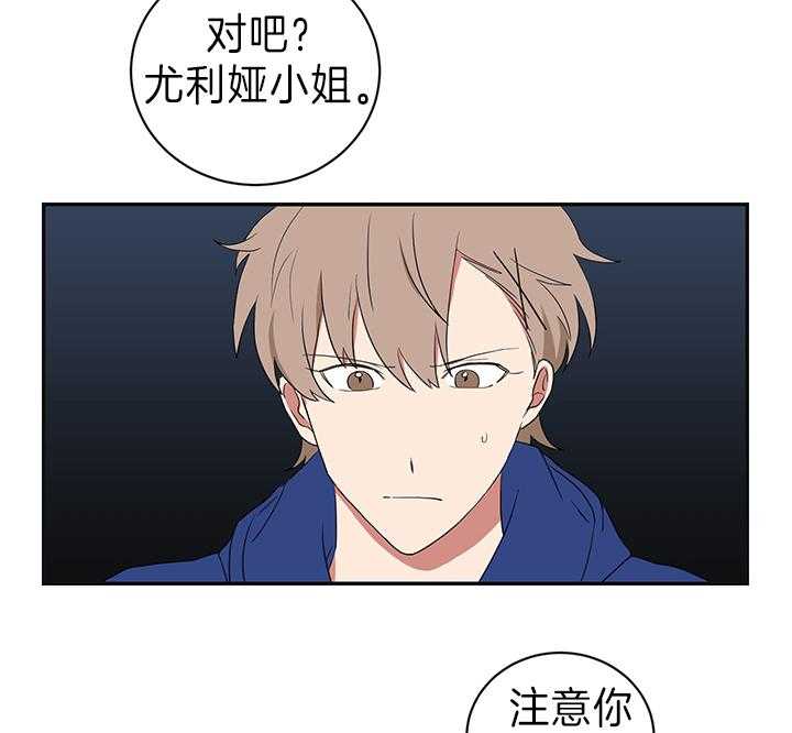 《我被大佬圈养了》漫画最新章节第87话 试探免费下拉式在线观看章节第【13】张图片