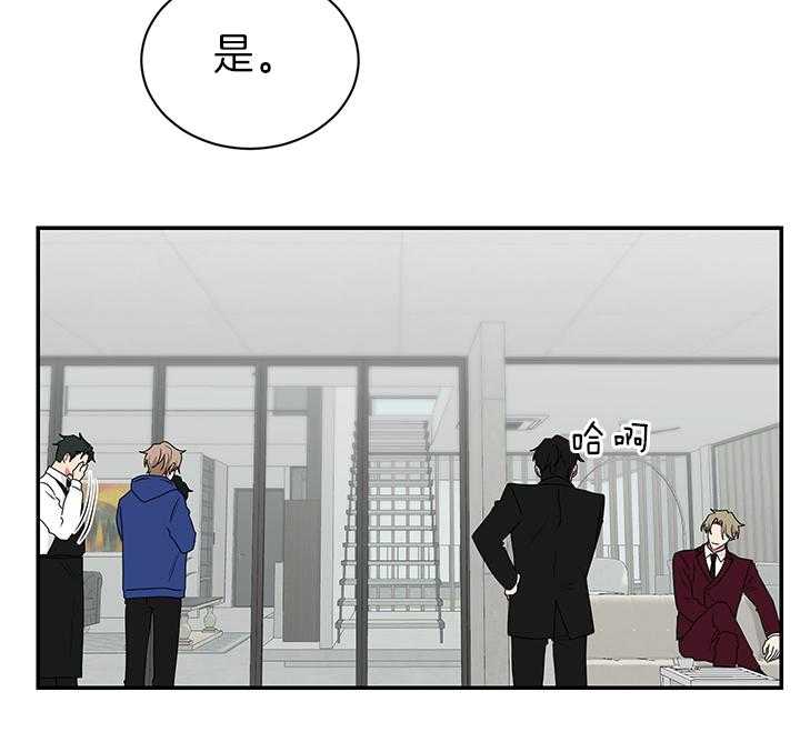 《我被大佬圈养了》漫画最新章节第87话 试探免费下拉式在线观看章节第【3】张图片