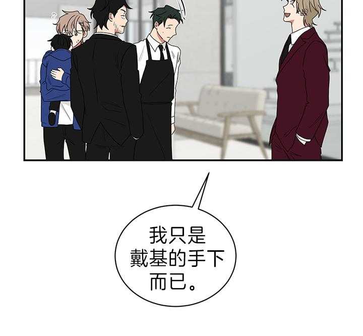 《我被大佬圈养了》漫画最新章节第87话 试探免费下拉式在线观看章节第【25】张图片