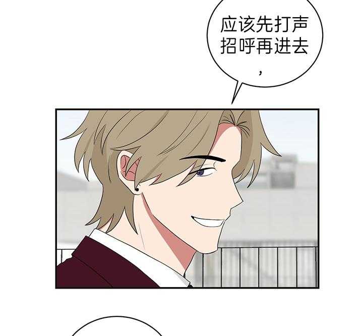 《我被大佬圈养了》漫画最新章节第87话 试探免费下拉式在线观看章节第【14】张图片