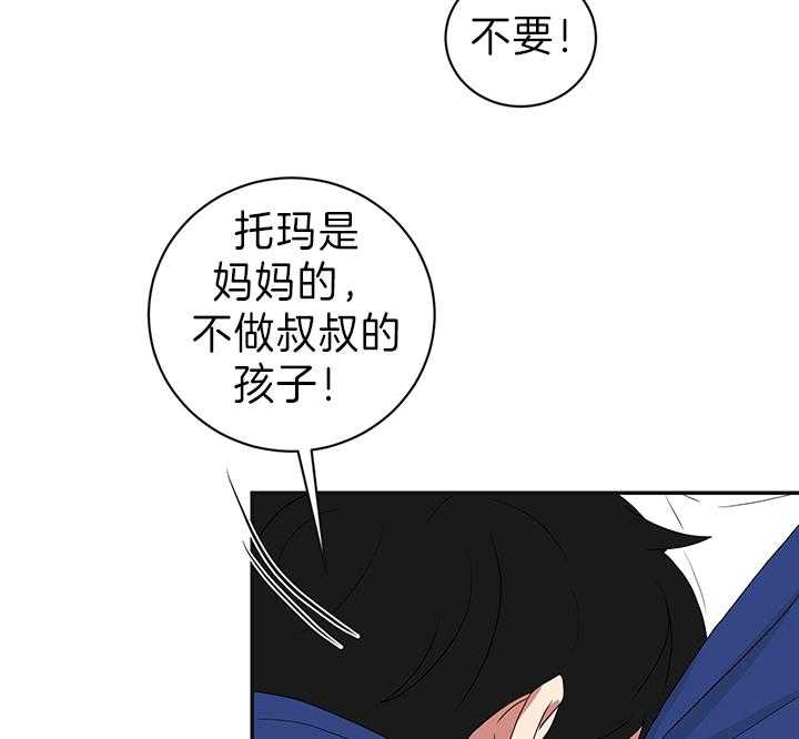 《我被大佬圈养了》漫画最新章节第87话 试探免费下拉式在线观看章节第【20】张图片