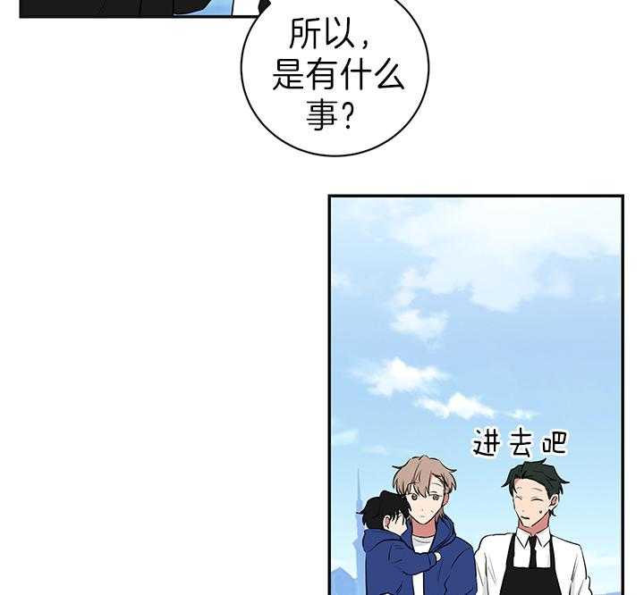 《我被大佬圈养了》漫画最新章节第87话 试探免费下拉式在线观看章节第【16】张图片