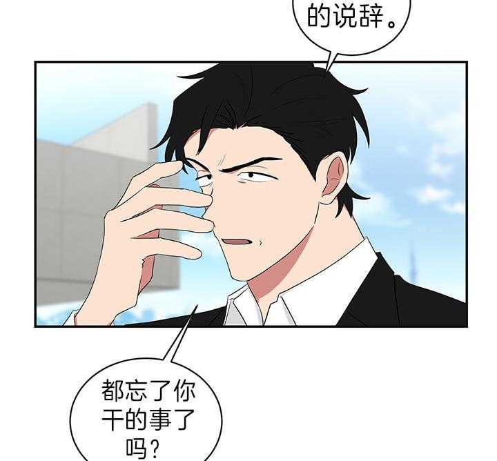 《我被大佬圈养了》漫画最新章节第87话 试探免费下拉式在线观看章节第【12】张图片