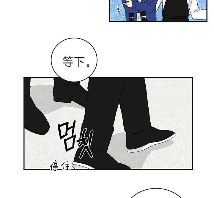 《我被大佬圈养了》漫画最新章节第87话 试探免费下拉式在线观看章节第【15】张图片