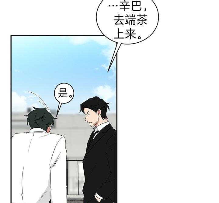 《我被大佬圈养了》漫画最新章节第87话 试探免费下拉式在线观看章节第【8】张图片