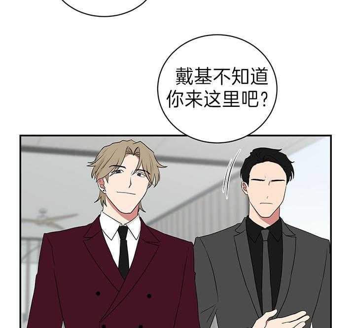 《我被大佬圈养了》漫画最新章节第87话 试探免费下拉式在线观看章节第【11】张图片