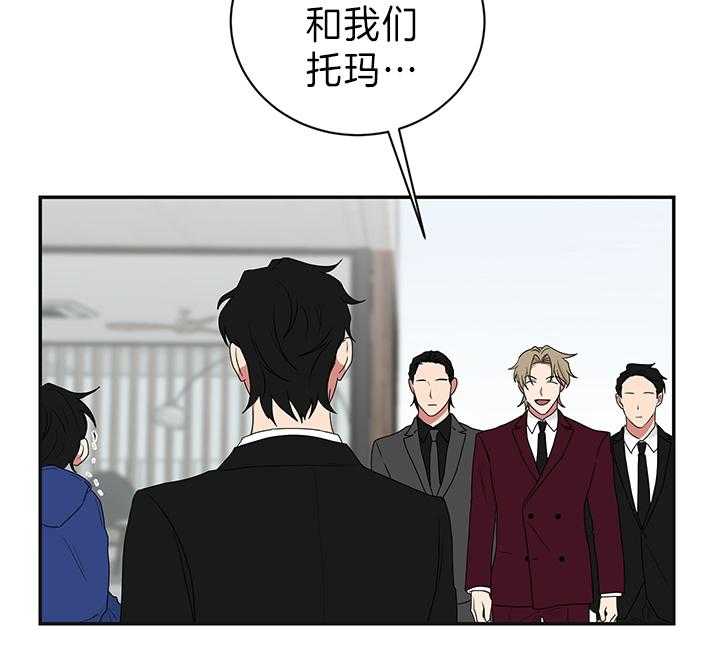 《我被大佬圈养了》漫画最新章节第87话 试探免费下拉式在线观看章节第【29】张图片