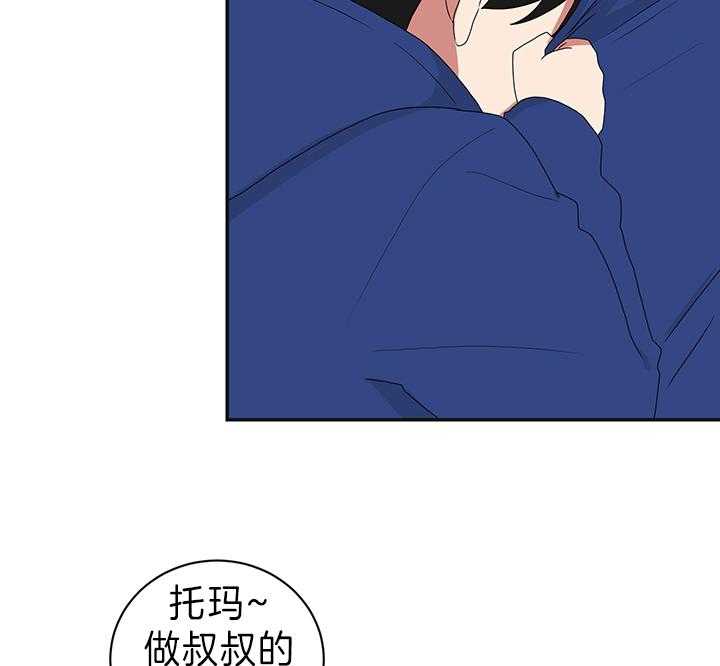 《我被大佬圈养了》漫画最新章节第87话 试探免费下拉式在线观看章节第【19】张图片