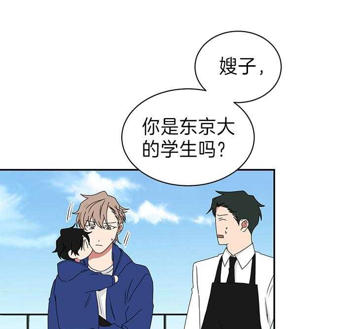 《我被大佬圈养了》漫画最新章节第87话 试探免费下拉式在线观看章节第【5】张图片