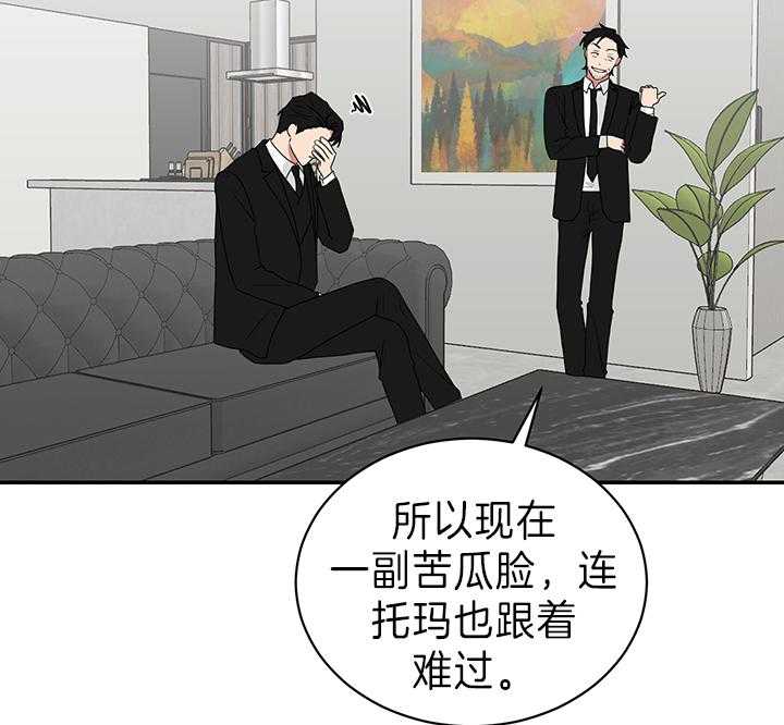 《我被大佬圈养了》漫画最新章节第88话 暴露免费下拉式在线观看章节第【5】张图片