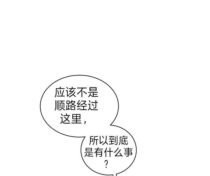 《我被大佬圈养了》漫画最新章节第88话 暴露免费下拉式在线观看章节第【43】张图片