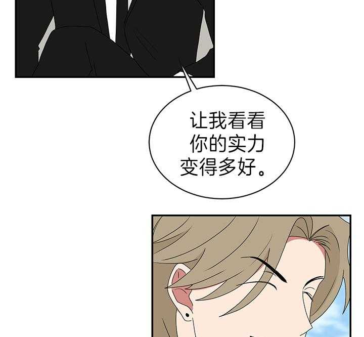 《我被大佬圈养了》漫画最新章节第88话 暴露免费下拉式在线观看章节第【23】张图片