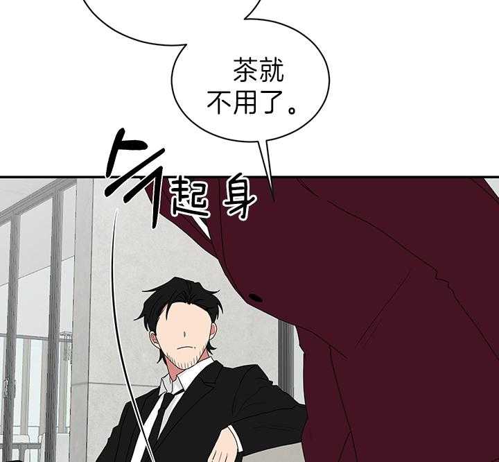 《我被大佬圈养了》漫画最新章节第88话 暴露免费下拉式在线观看章节第【26】张图片