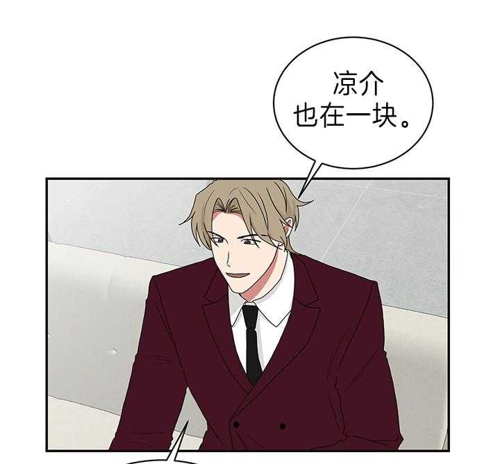 《我被大佬圈养了》漫画最新章节第88话 暴露免费下拉式在线观看章节第【33】张图片