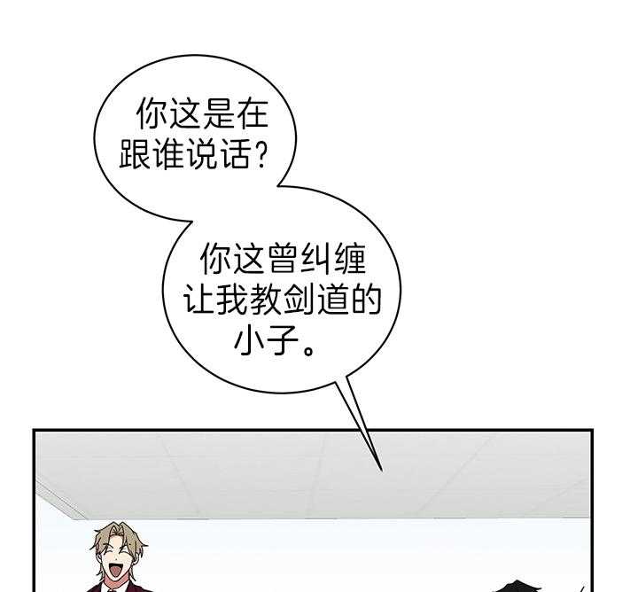 《我被大佬圈养了》漫画最新章节第88话 暴露免费下拉式在线观看章节第【21】张图片