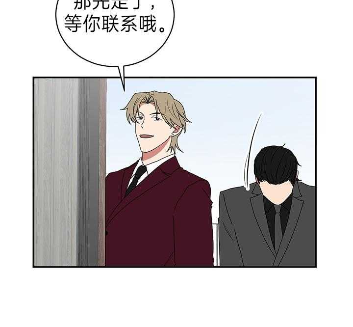 《我被大佬圈养了》漫画最新章节第88话 暴露免费下拉式在线观看章节第【19】张图片