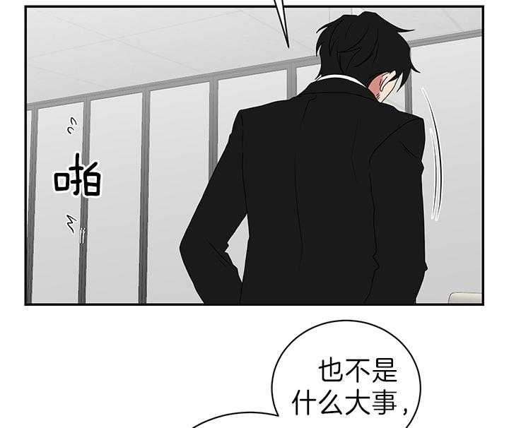 《我被大佬圈养了》漫画最新章节第88话 暴露免费下拉式在线观看章节第【42】张图片