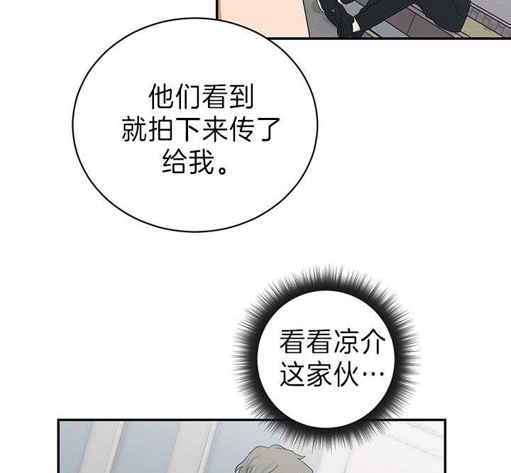 《我被大佬圈养了》漫画最新章节第88话 暴露免费下拉式在线观看章节第【37】张图片