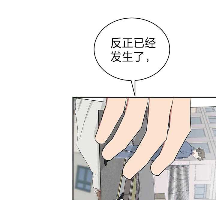 《我被大佬圈养了》漫画最新章节第88话 暴露免费下拉式在线观看章节第【17】张图片