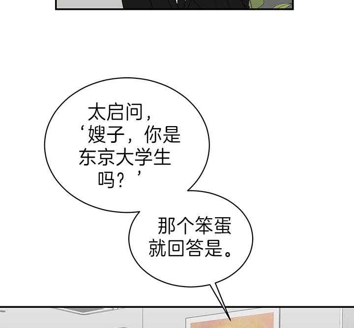 《我被大佬圈养了》漫画最新章节第88话 暴露免费下拉式在线观看章节第【6】张图片