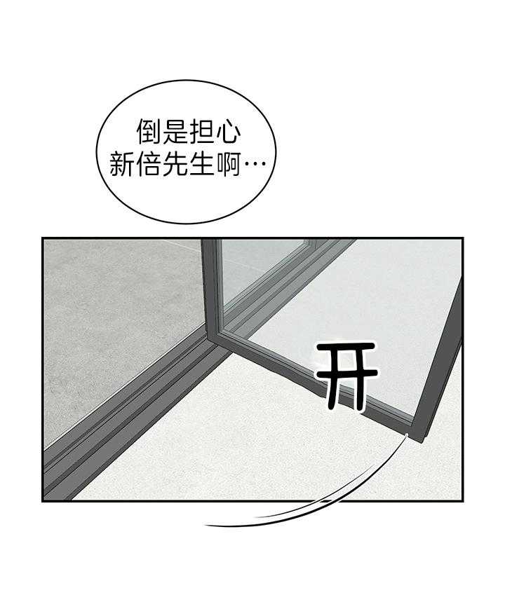 《我被大佬圈养了》漫画最新章节第88话 暴露免费下拉式在线观看章节第【14】张图片