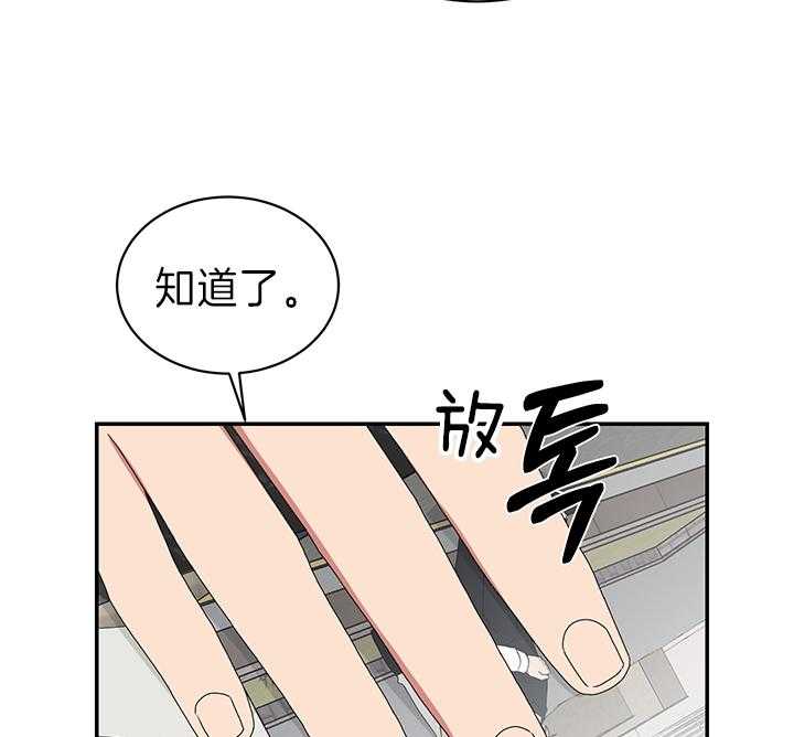 《我被大佬圈养了》漫画最新章节第88话 暴露免费下拉式在线观看章节第【4】张图片