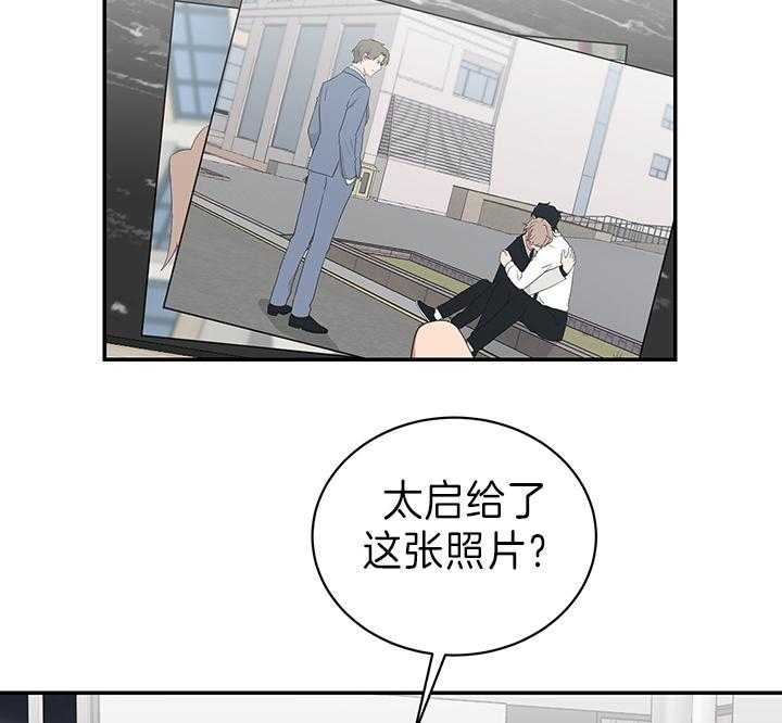 《我被大佬圈养了》漫画最新章节第88话 暴露免费下拉式在线观看章节第【12】张图片