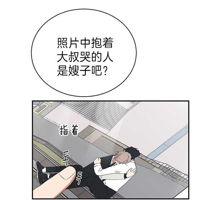 《我被大佬圈养了》漫画最新章节第88话 暴露免费下拉式在线观看章节第【34】张图片