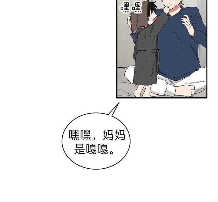 《我被大佬圈养了》漫画最新章节第89话 童谣免费下拉式在线观看章节第【28】张图片