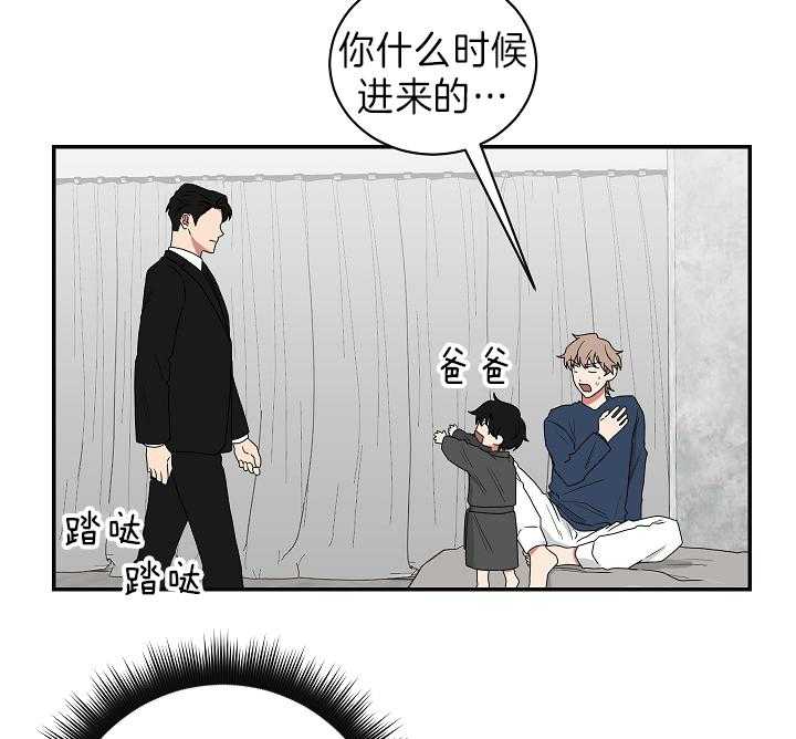 《我被大佬圈养了》漫画最新章节第89话 童谣免费下拉式在线观看章节第【15】张图片