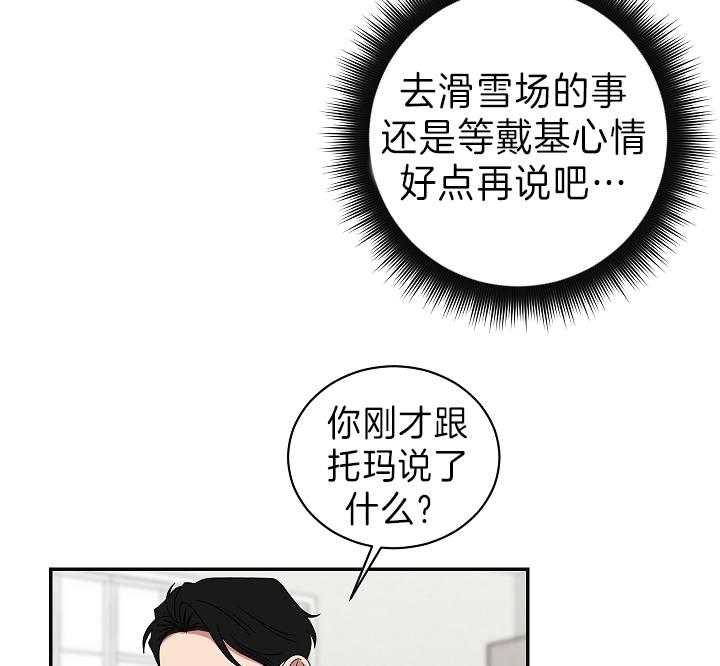 《我被大佬圈养了》漫画最新章节第89话 童谣免费下拉式在线观看章节第【13】张图片