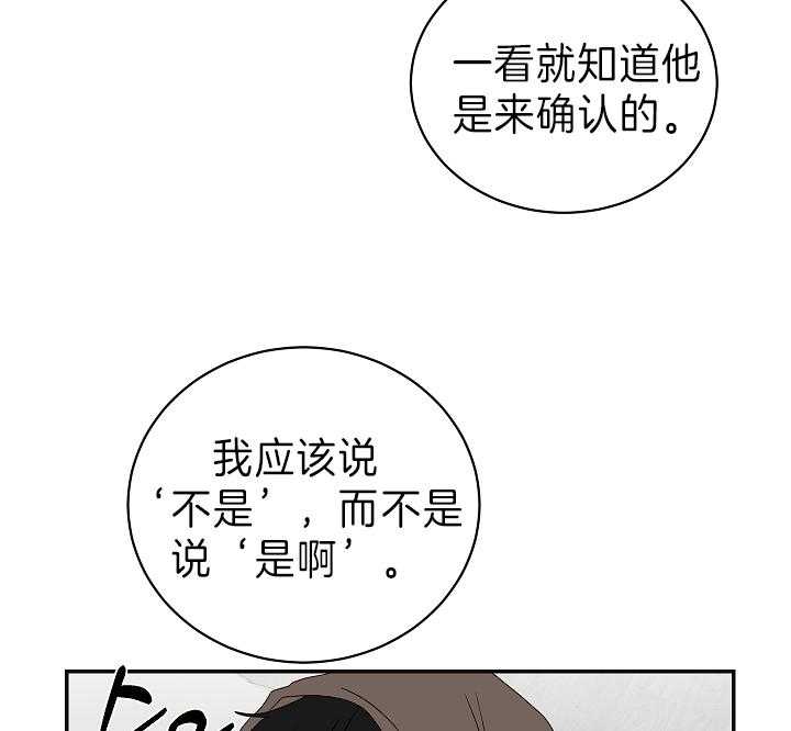 《我被大佬圈养了》漫画最新章节第89话 童谣免费下拉式在线观看章节第【31】张图片