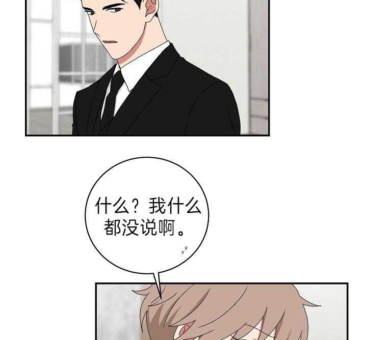 《我被大佬圈养了》漫画最新章节第89话 童谣免费下拉式在线观看章节第【12】张图片