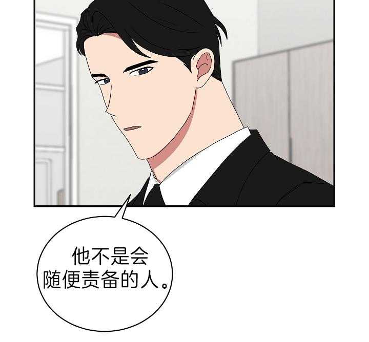 《我被大佬圈养了》漫画最新章节第90话 哄睡免费下拉式在线观看章节第【21】张图片