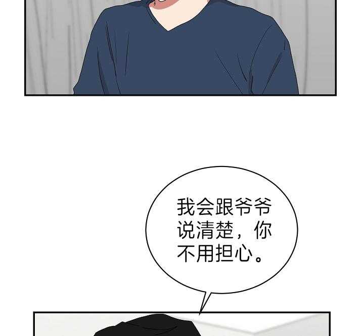 《我被大佬圈养了》漫画最新章节第90话 哄睡免费下拉式在线观看章节第【22】张图片