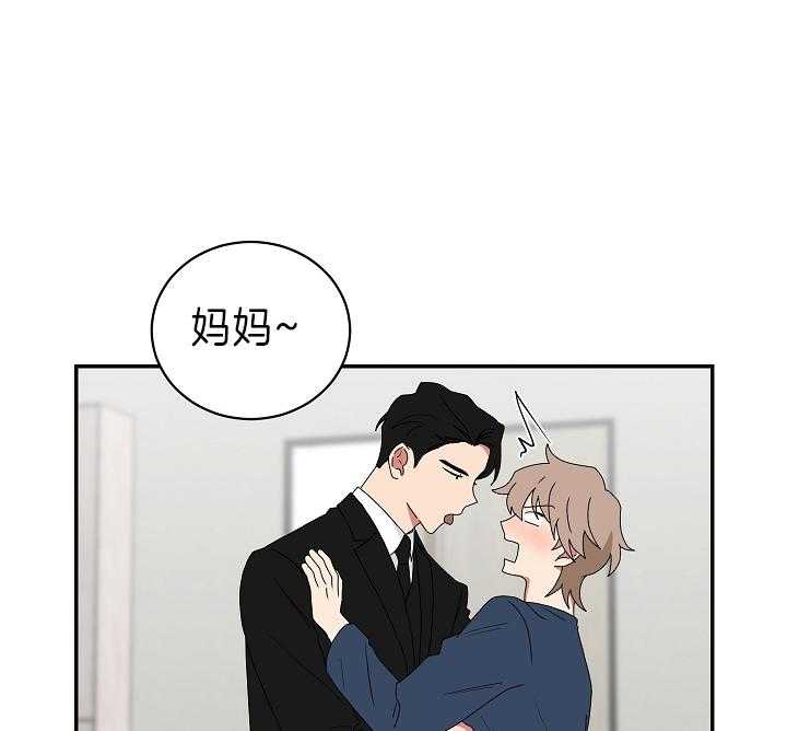 《我被大佬圈养了》漫画最新章节第90话 哄睡免费下拉式在线观看章节第【12】张图片