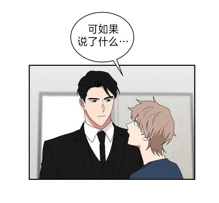 《我被大佬圈养了》漫画最新章节第90话 哄睡免费下拉式在线观看章节第【20】张图片