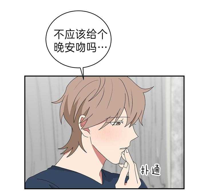 《我被大佬圈养了》漫画最新章节第90话 哄睡免费下拉式在线观看章节第【5】张图片