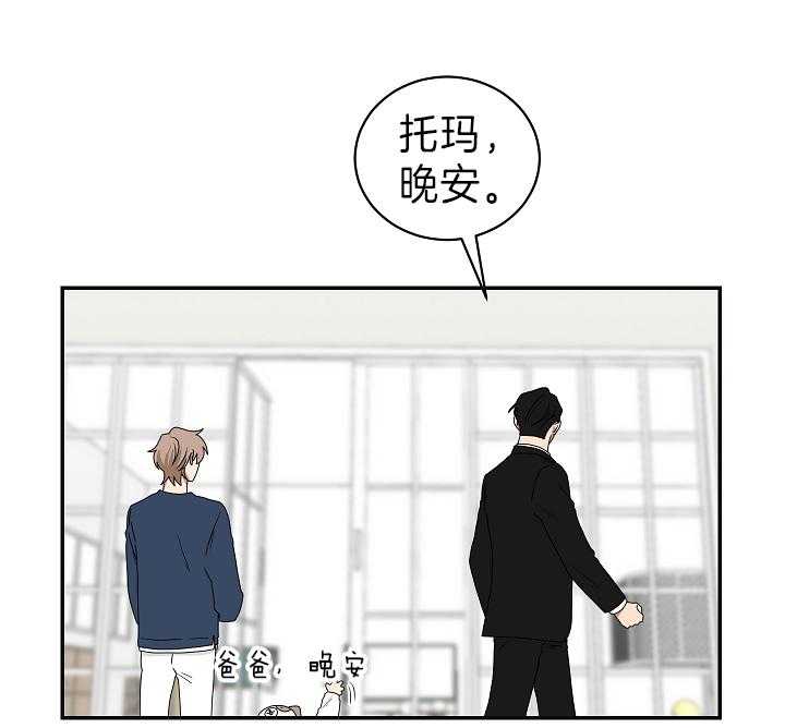 《我被大佬圈养了》漫画最新章节第90话 哄睡免费下拉式在线观看章节第【6】张图片