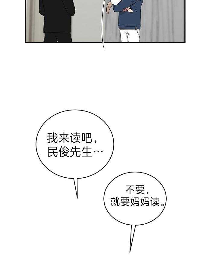 《我被大佬圈养了》漫画最新章节第90话 哄睡免费下拉式在线观看章节第【2】张图片