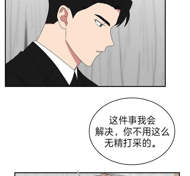 《我被大佬圈养了》漫画最新章节第90话 哄睡免费下拉式在线观看章节第【28】张图片