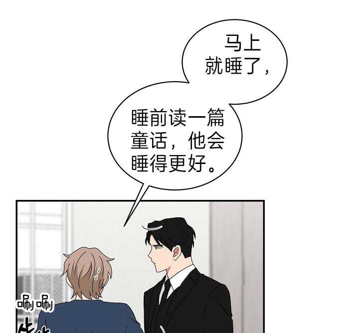 《我被大佬圈养了》漫画最新章节第90话 哄睡免费下拉式在线观看章节第【9】张图片