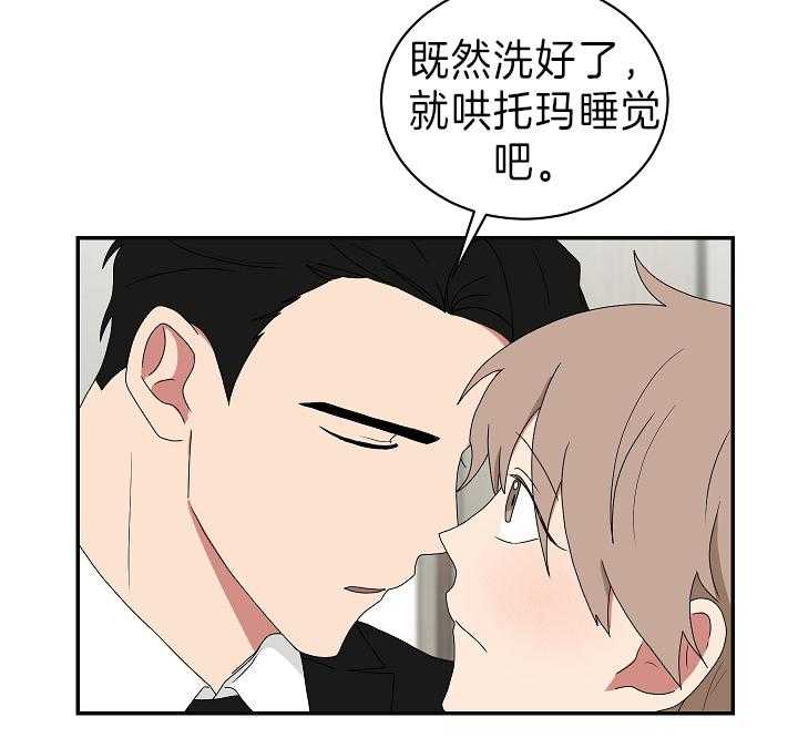 《我被大佬圈养了》漫画最新章节第90话 哄睡免费下拉式在线观看章节第【10】张图片