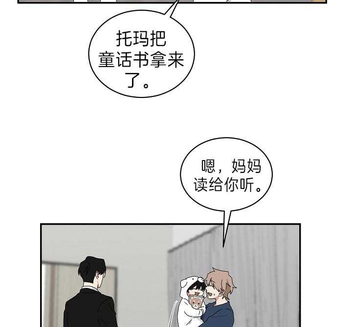 《我被大佬圈养了》漫画最新章节第90话 哄睡免费下拉式在线观看章节第【3】张图片