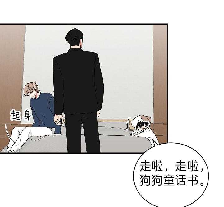 《我被大佬圈养了》漫画最新章节第90话 哄睡免费下拉式在线观看章节第【25】张图片