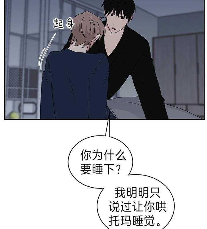 《我被大佬圈养了》漫画最新章节第91话 会错意免费下拉式在线观看章节第【24】张图片