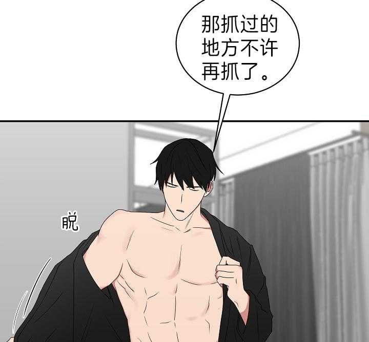 《我被大佬圈养了》漫画最新章节第91话 会错意免费下拉式在线观看章节第【6】张图片