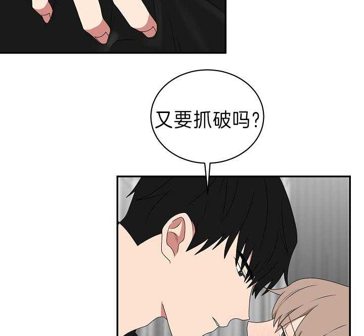 《我被大佬圈养了》漫画最新章节第91话 会错意免费下拉式在线观看章节第【8】张图片